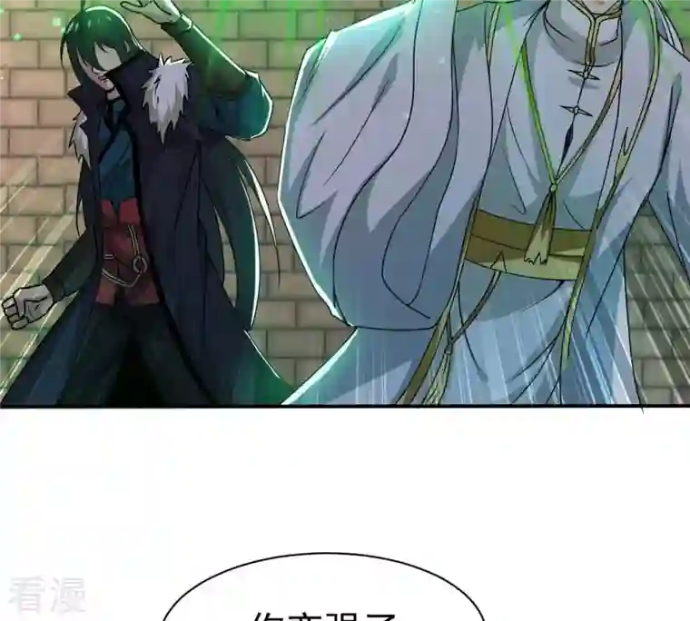 吞噬永恒第317话 契约成立！