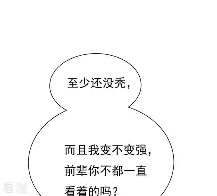 吞噬永恒第317话 契约成立！