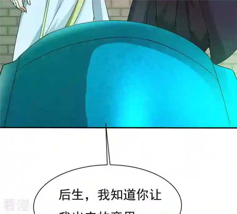 吞噬永恒第317话 契约成立！