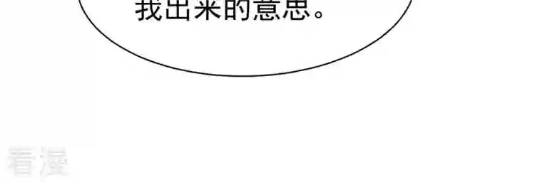 吞噬永恒第317话 契约成立！