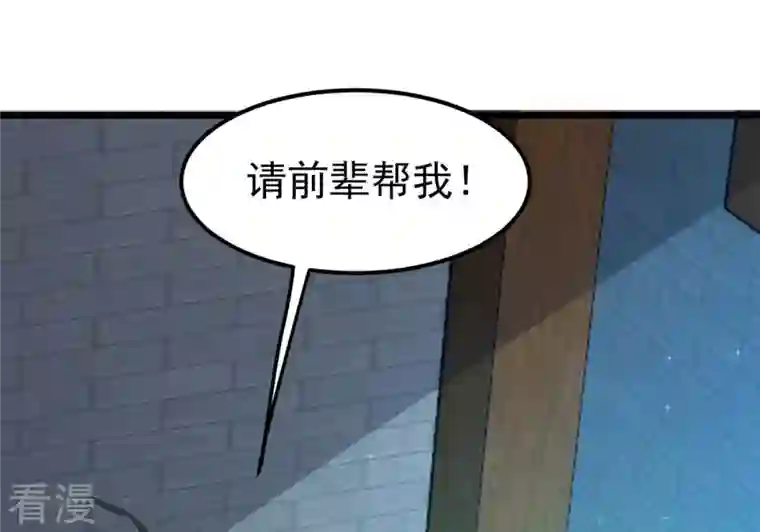 吞噬永恒第317话 契约成立！