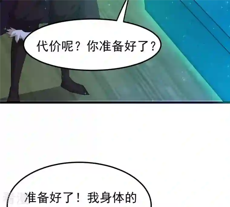 吞噬永恒第317话 契约成立！