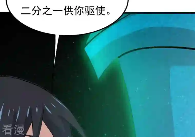 吞噬永恒第317话 契约成立！