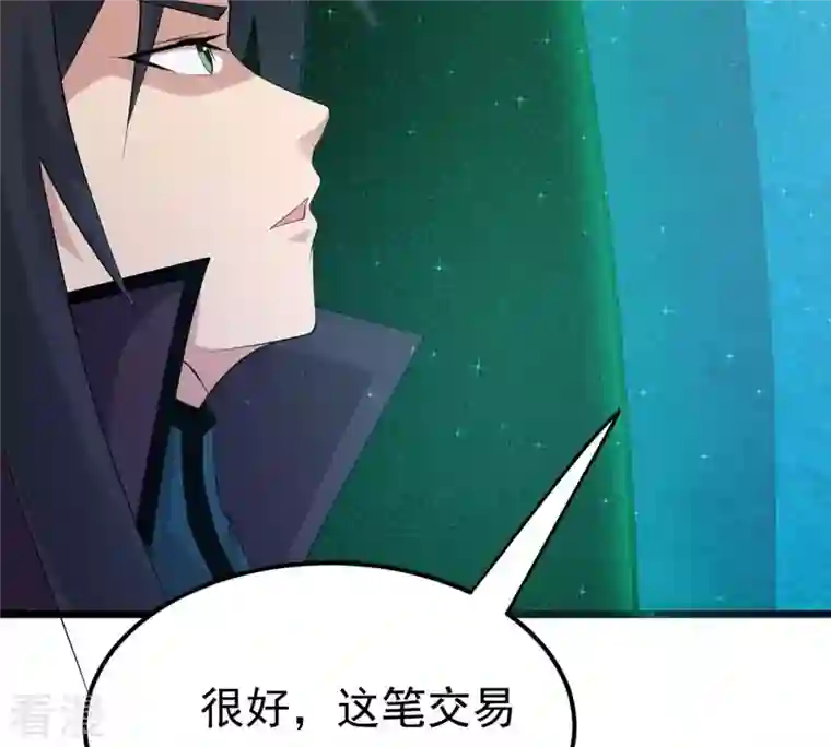 吞噬永恒第317话 契约成立！