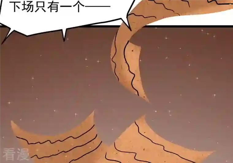 吞噬永恒第317话 契约成立！