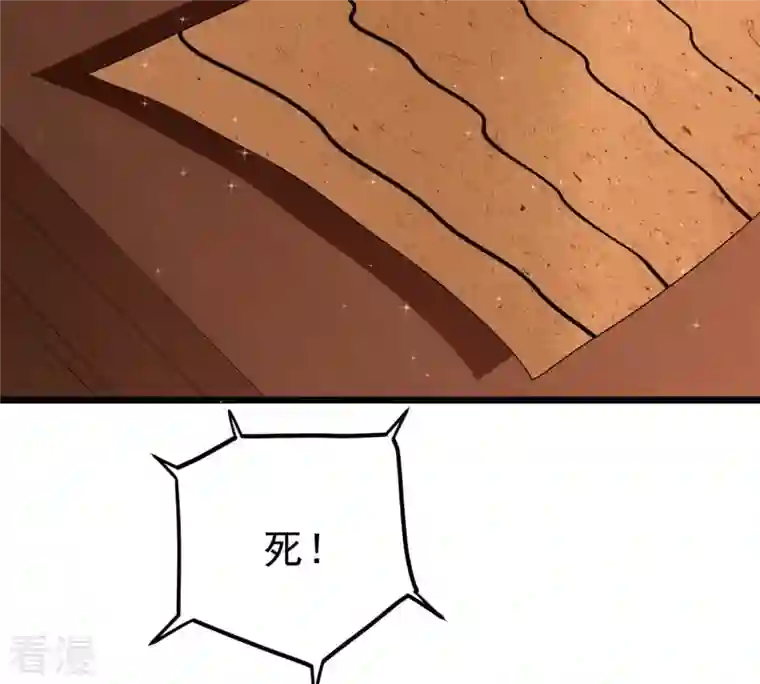 吞噬永恒第317话 契约成立！