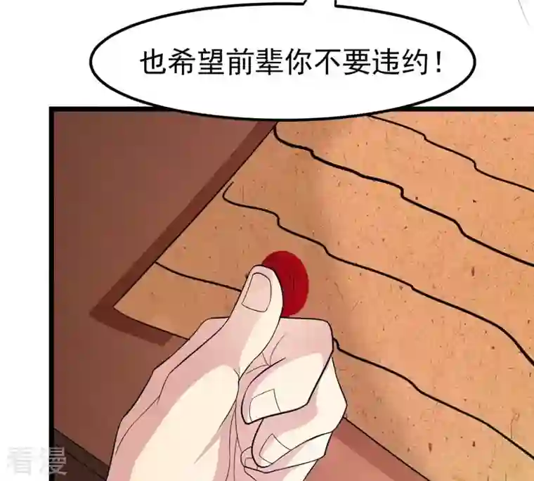 吞噬永恒第317话 契约成立！