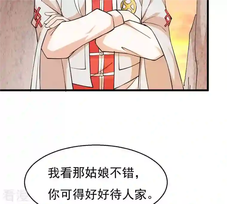 吞噬永恒第317话 契约成立！