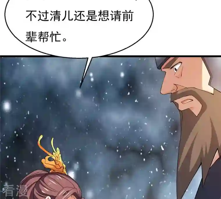 吞噬永恒第318话 跟我去暗族吧