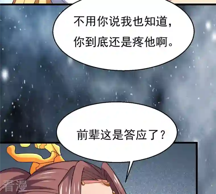 吞噬永恒第318话 跟我去暗族吧