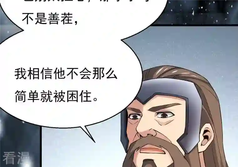 吞噬永恒第318话 跟我去暗族吧