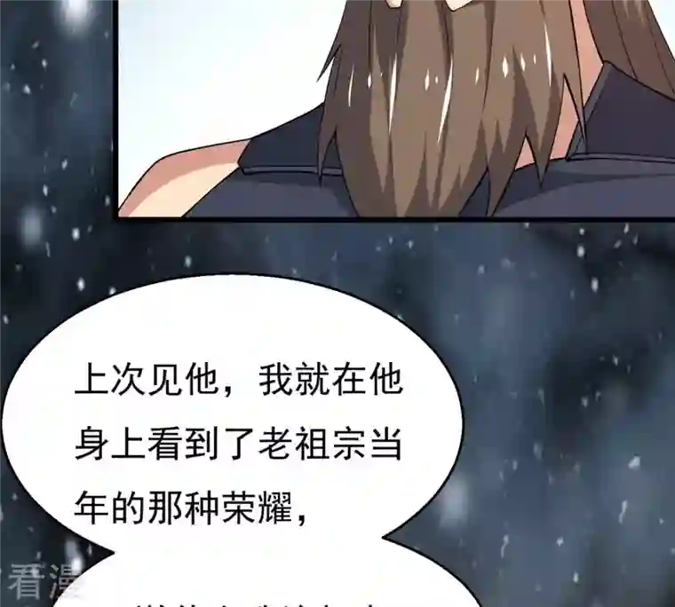 吞噬永恒第318话 跟我去暗族吧