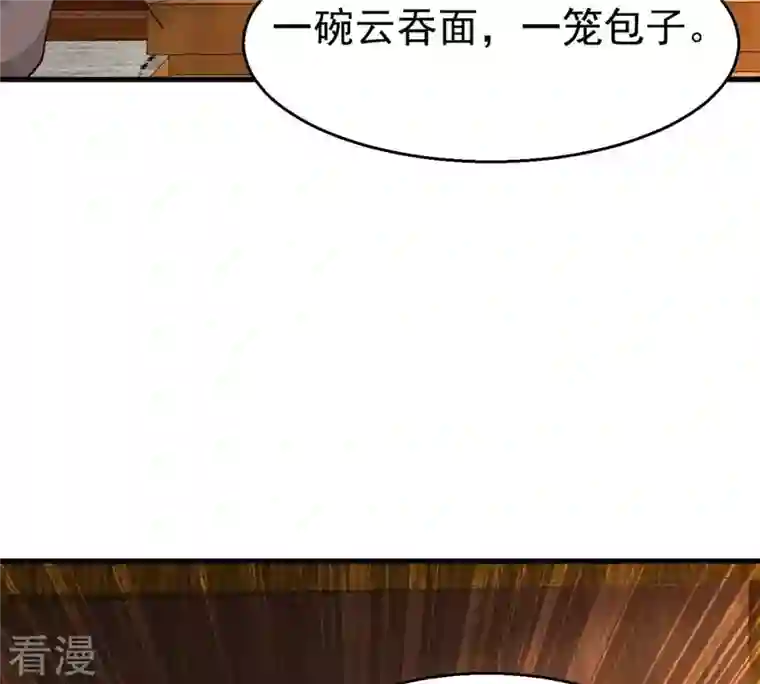 吞噬永恒第318话 跟我去暗族吧