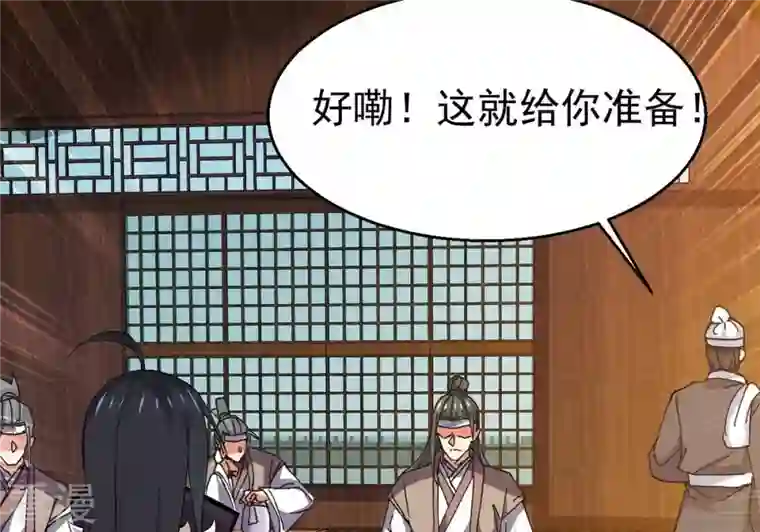 吞噬永恒第318话 跟我去暗族吧