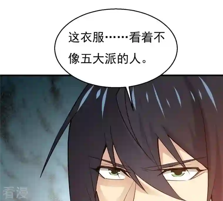 吞噬永恒第318话 跟我去暗族吧