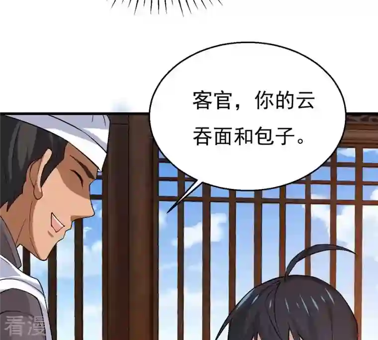 吞噬永恒第318话 跟我去暗族吧