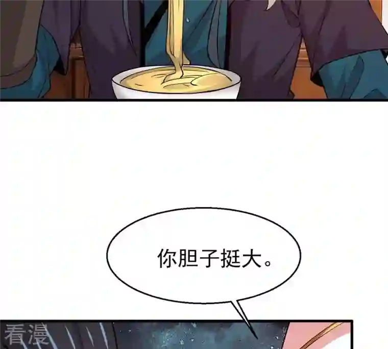 吞噬永恒第318话 跟我去暗族吧