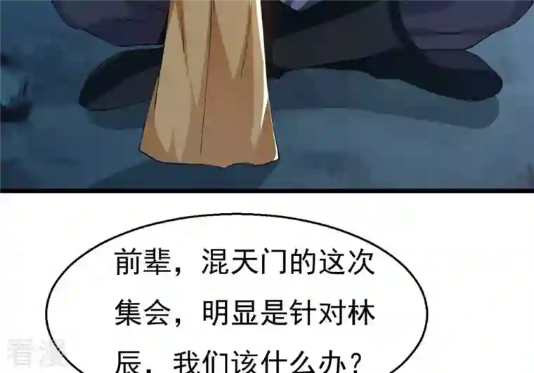 吞噬永恒第318话 跟我去暗族吧
