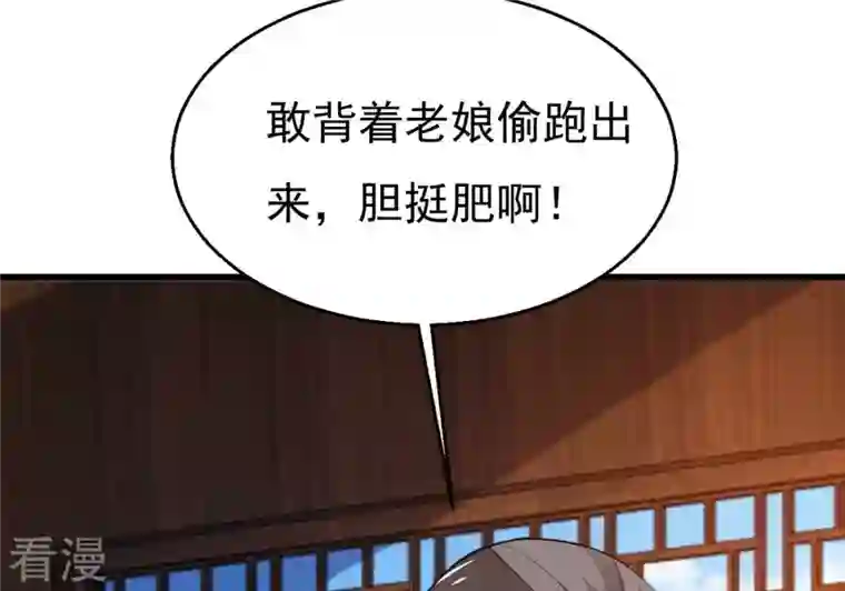 吞噬永恒第318话 跟我去暗族吧