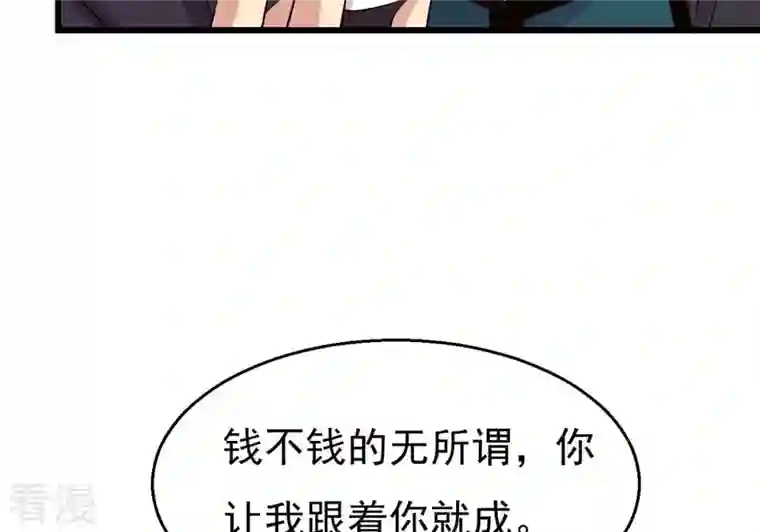 吞噬永恒第318话 跟我去暗族吧