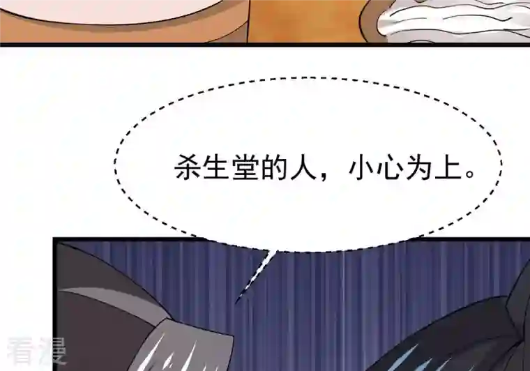 吞噬永恒第318话 跟我去暗族吧