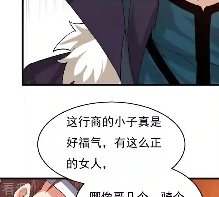 吞噬永恒第318话 跟我去暗族吧