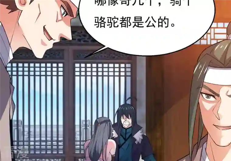 吞噬永恒第318话 跟我去暗族吧