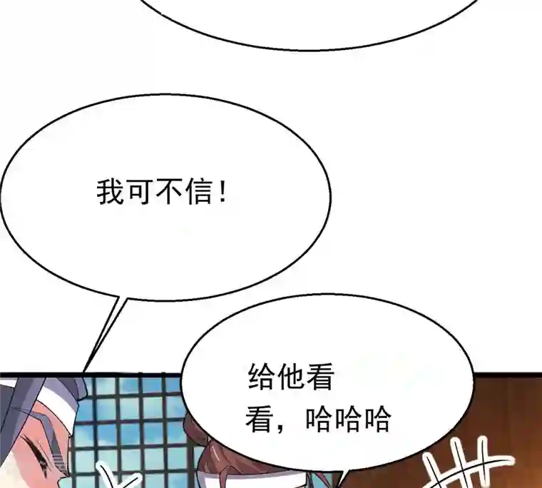 吞噬永恒第318话 跟我去暗族吧