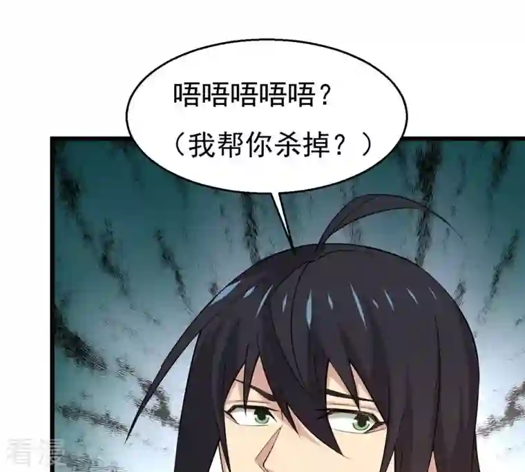 吞噬永恒第318话 跟我去暗族吧