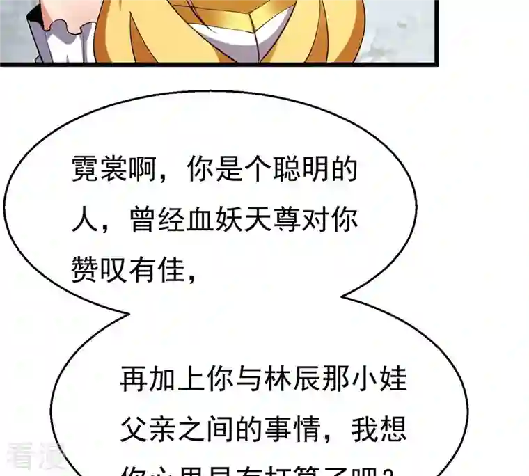 吞噬永恒第318话 跟我去暗族吧