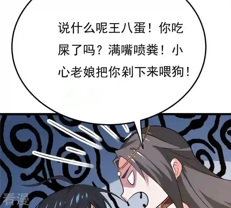 吞噬永恒第318话 跟我去暗族吧