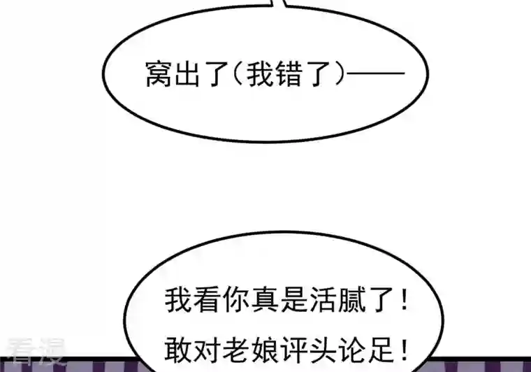 吞噬永恒第318话 跟我去暗族吧
