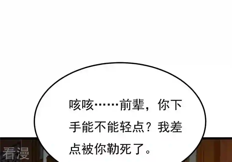 吞噬永恒第318话 跟我去暗族吧