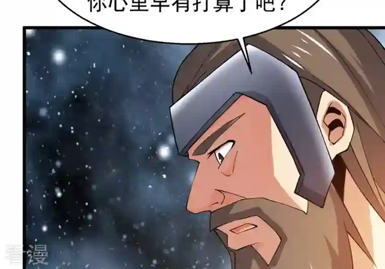 吞噬永恒第318话 跟我去暗族吧