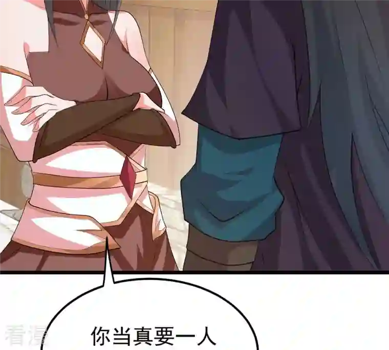 吞噬永恒第318话 跟我去暗族吧