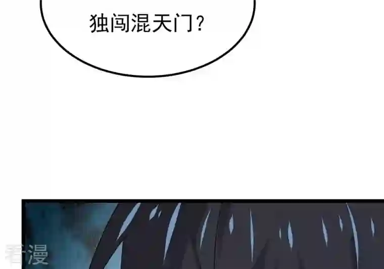 吞噬永恒第318话 跟我去暗族吧