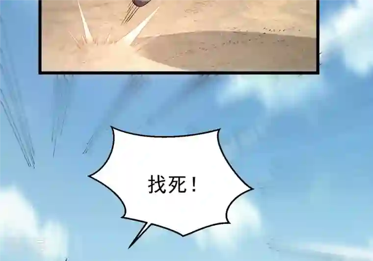 吞噬永恒第320话 御神术！女武神降临