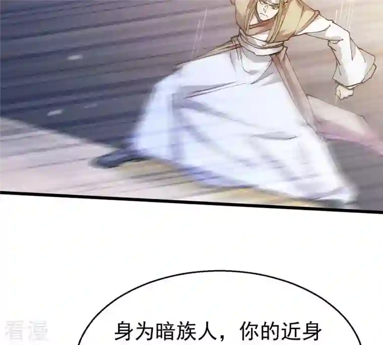 吞噬永恒第320话 御神术！女武神降临