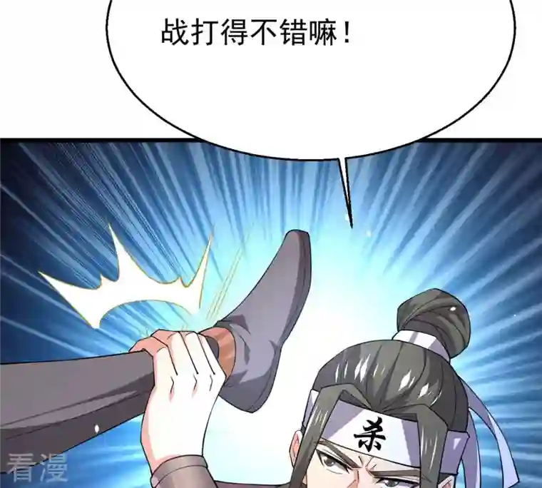 吞噬永恒第320话 御神术！女武神降临
