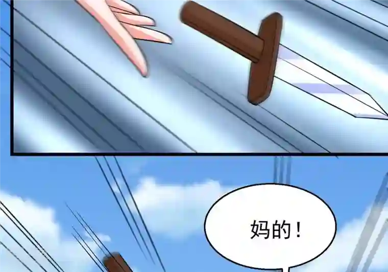 吞噬永恒第320话 御神术！女武神降临