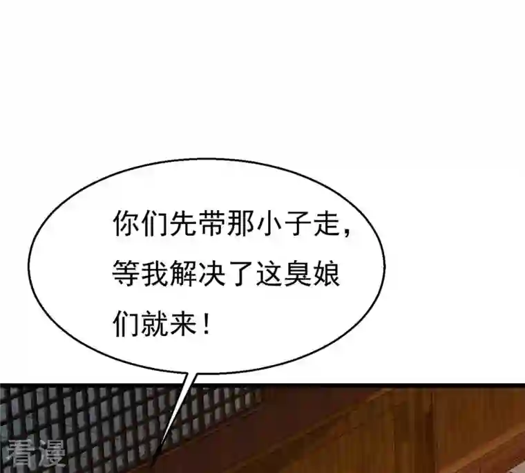 吞噬永恒第320话 御神术！女武神降临
