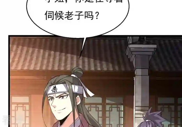 吞噬永恒第320话 御神术！女武神降临