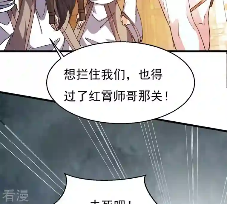吞噬永恒第320话 御神术！女武神降临