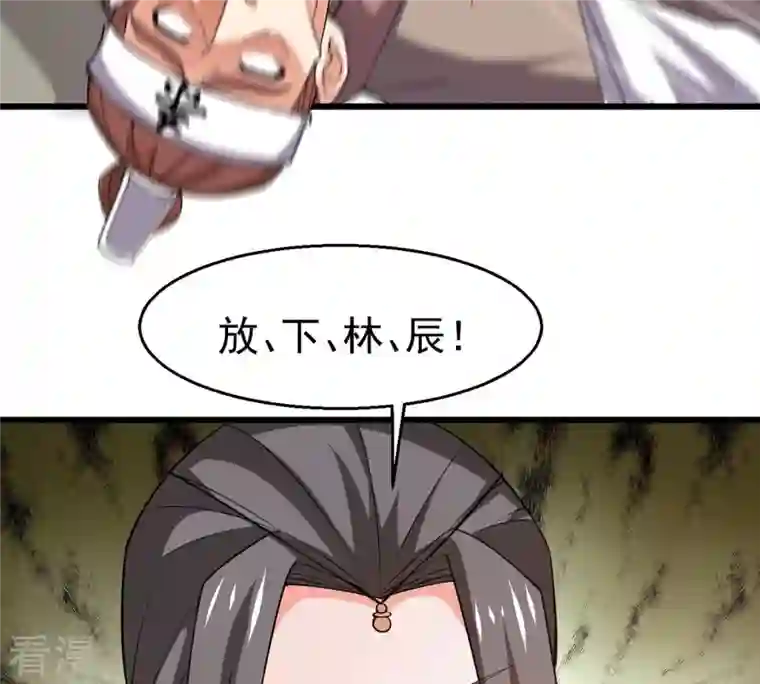 吞噬永恒第320话 御神术！女武神降临