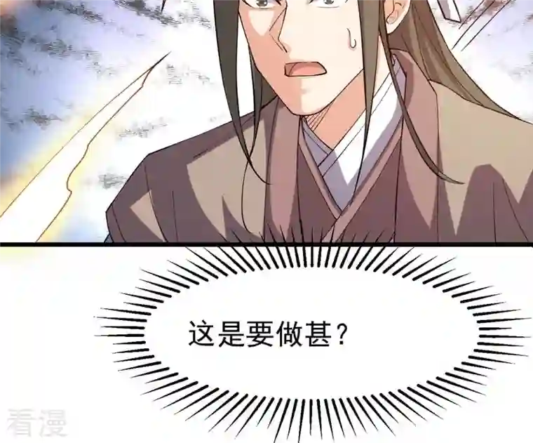 吞噬永恒第320话 御神术！女武神降临