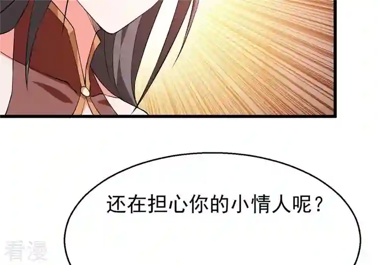 吞噬永恒第320话 御神术！女武神降临