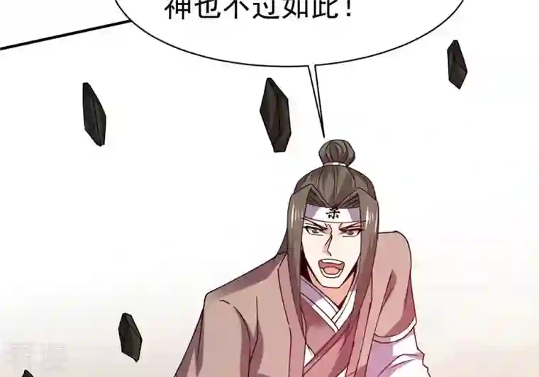 吞噬永恒第320话 御神术！女武神降临