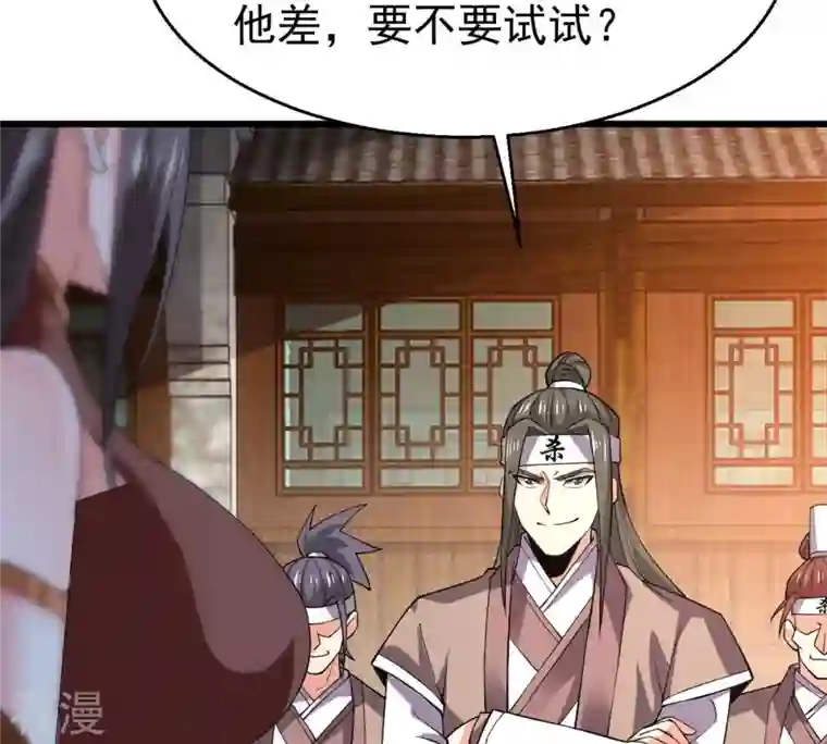 吞噬永恒第320话 御神术！女武神降临