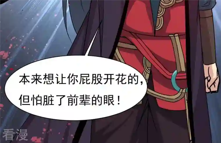 吞噬永恒第320话 御神术！女武神降临