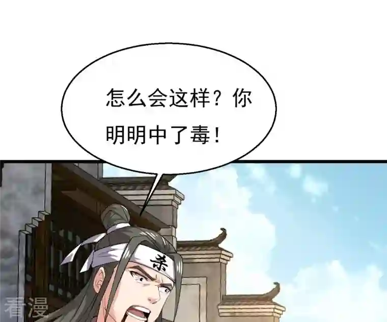 吞噬永恒第321话 登上混天门